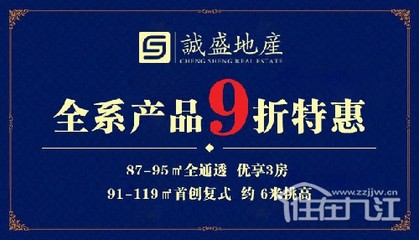 為愛，我愿意！咱們結(jié)婚吧！選擇[誠盛御景]，安家九江的幸福起點