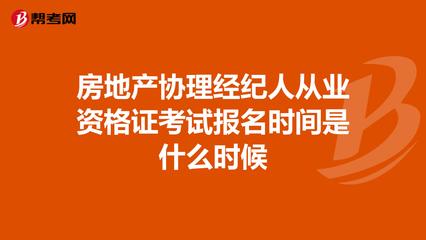 房產(chǎn)經(jīng)紀人報名、考試與查分時間免費短信提醒服務(wù)，助力企業(yè)管理